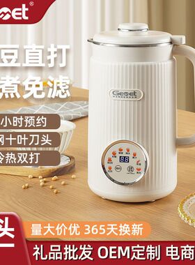 Gemet格美堂豆浆机家用破壁德国多功能小型3迷你人自动1-豆浆机机