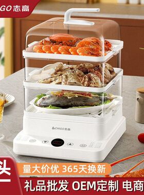 多功能家用蒸锅礼品可视大容量