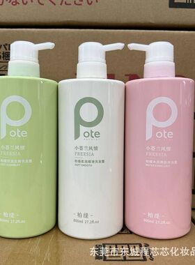 风情保湿受损柏缇洗发水小苍兰