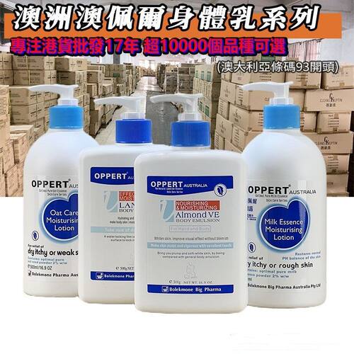 绵羊持久澳洲】澳留香不佩尔总代清爽OPPERT油腻【体乳油身润肤露