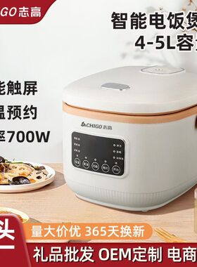 预约电饭锅电饭锅智能家用电饭煲