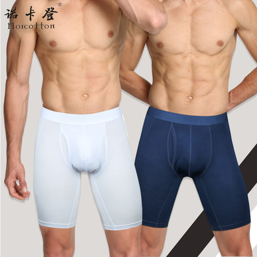 诺卡登抑菌运动内裤男士速干平角