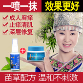 根净顽固性外用专用牛皮乳膏苗医外用膏皮肤止痒膏