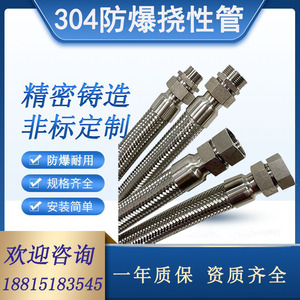 304不锈钢防爆挠性连接管走线金属4分6分不锈钢穿线DN20*1000软管