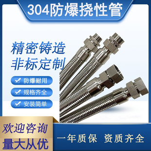 304不锈钢防爆挠性连接管走线金属4分6分不锈钢穿线DN20 1000软管