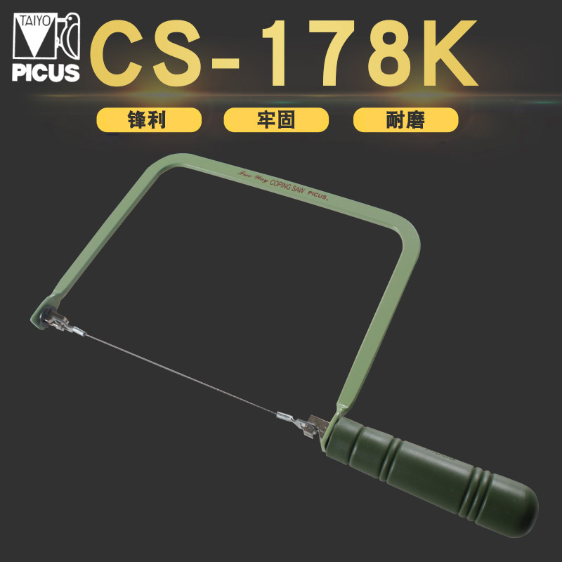 手工拉花锯U型锯日本啄木鸟PICUS