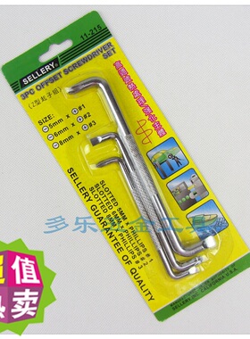 原装进口台湾SELLERY史拉力Z型起子组套装一字十字曲批11-215