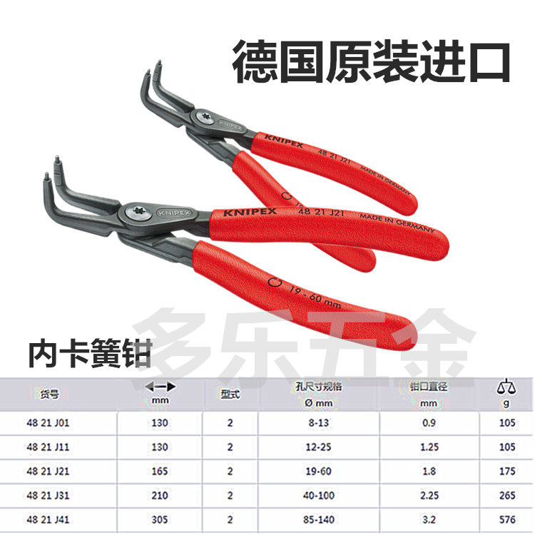 德国KNIPEX凯尼派克直角内卡簧钳防滑手柄4821J01 4821J11 4821J2