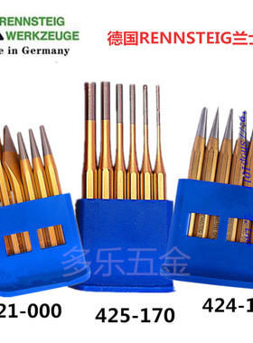 进口德国RENNSTEIG兰士德套装平爆凿多功能钢扁凿圆柱冲宾子凿錾