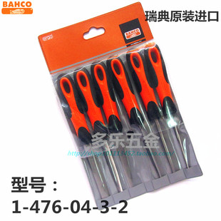 瑞典百固BAHCO套装4寸细齿锉刀平板圆三角钢锉套装金属打磨工具