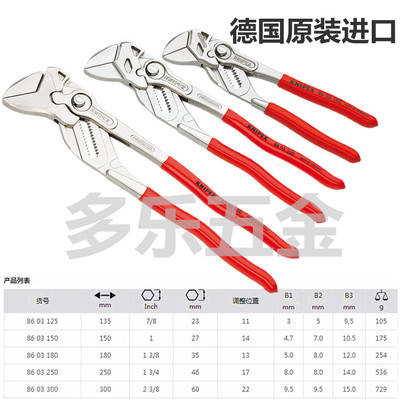 德国水泵钳万能扳手KNIPEX