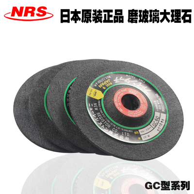 打磨片玻璃磨片NRS日本进口