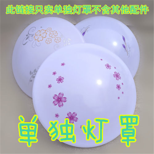 包邮LED吸顶灯罩 圆形简约现代应急灯罩外壳卧室阳台厨卫灯壳配件