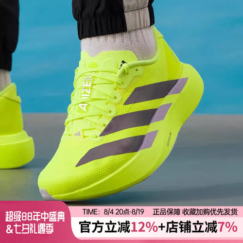 阿迪达斯男缓震回弹马拉松跑鞋