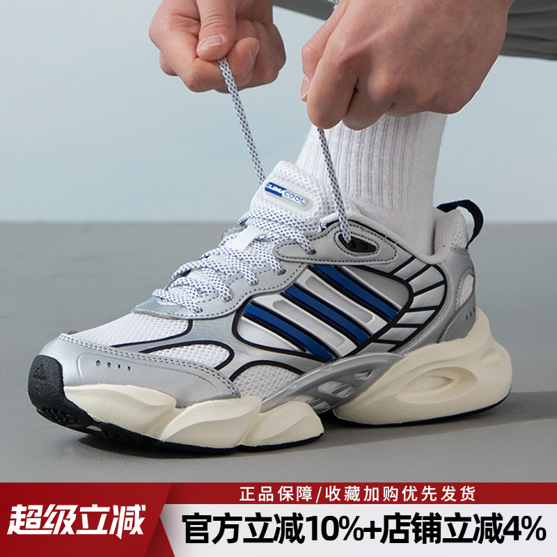 阿迪达斯男鞋新款CLIMACOOL清风透气运动鞋休闲缓震跑步鞋IH2281