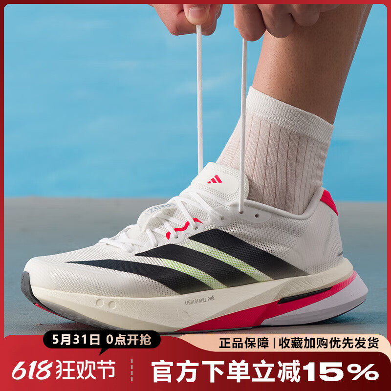 阿迪达斯男鞋ADIZERO BOSTON 13 M波士顿13缓震运动跑步鞋JS4932