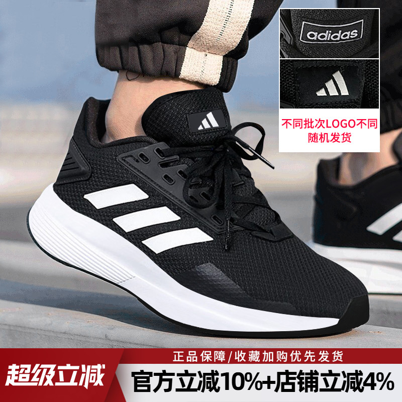 透气跑步鞋男阿迪达斯