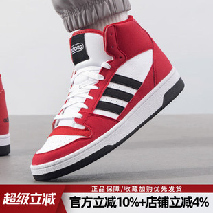 男新款 复古休闲鞋 BREAK MID篮球运动鞋 JI3405 START 阿迪达斯板鞋