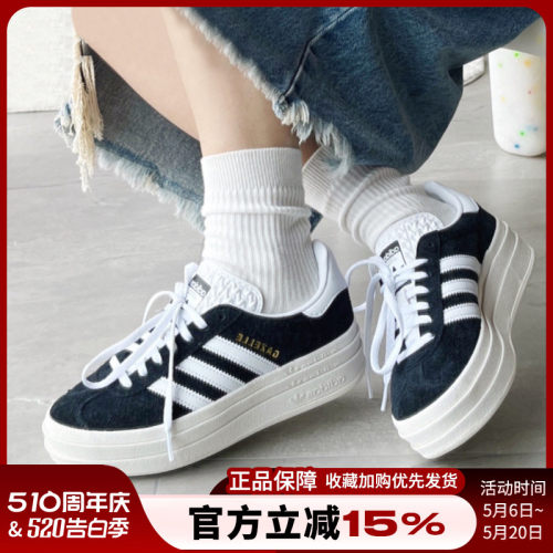 阿迪达斯女鞋GAZELLEBOLD休闲鞋