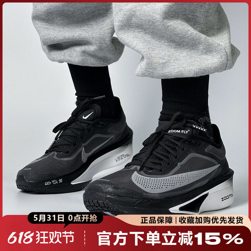 耐克男鞋2026新款ZOOM FLY 6缓震跑步鞋休闲透气运动鞋FN8454-001