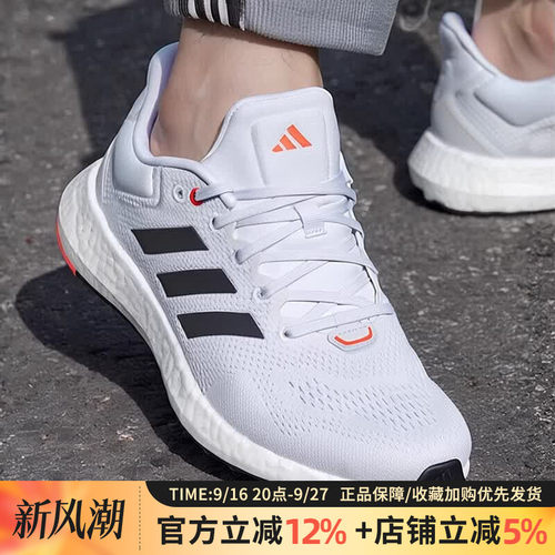 阿迪达斯男PUREBOOST减震跑鞋