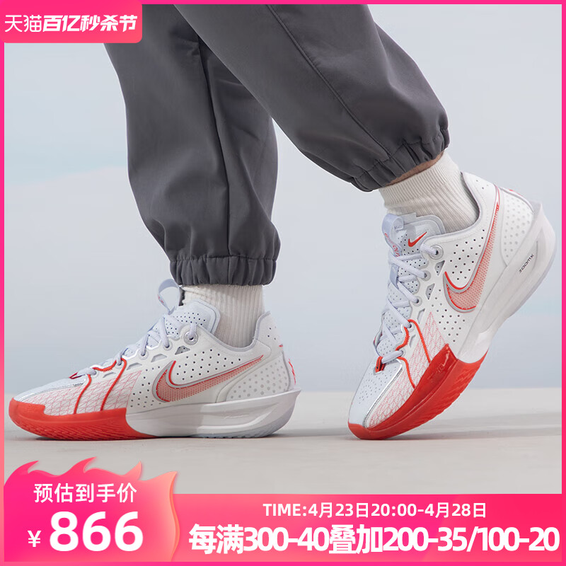 耐克男鞋AIR ZOOM G.T. CUT 3 EP白红低帮缓震篮球鞋DV2918-101-封面
