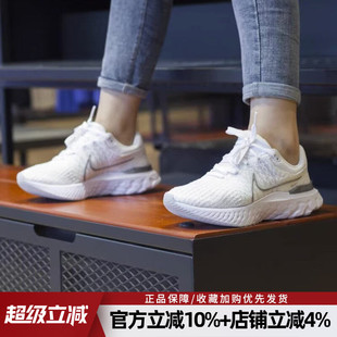 Run Infinity React 101 3缓震训练运动跑步鞋 DD3024 耐克女鞋