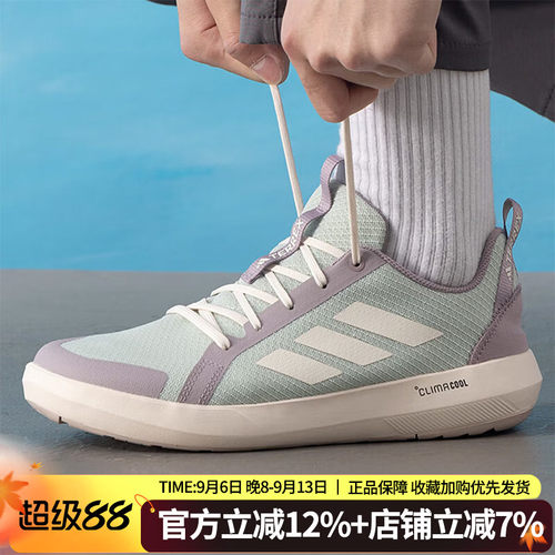 阿迪达斯TERREX男士溯溪涉水鞋
