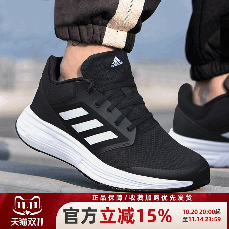 春夏百搭款休闲跑步鞋阿迪达斯