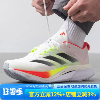 阿迪达斯BOSTON12运动跑步鞋