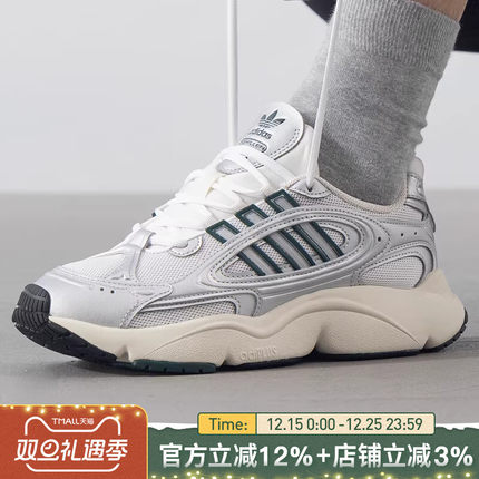 阿迪达斯三叶草男女鞋新款OZMILLEN W经典运动鞋休闲老爹鞋IG1919