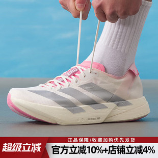 阿迪达斯26新款男鞋ADIZERO ADIOS PRO 4运动鞋训练跑步鞋JQ4445