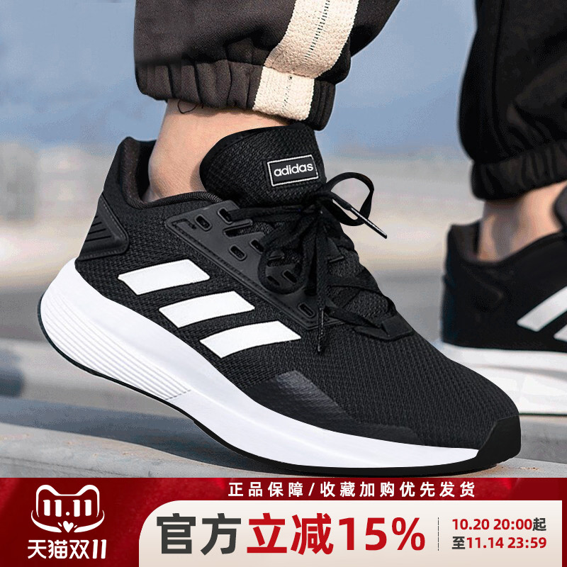 官方跑步鞋男鞋阿迪达斯