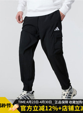 阿迪达斯男裤新款休闲运动裤简约百搭工装裤束脚梭织长裤JF3538