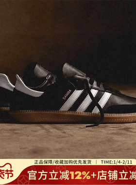 阿迪达斯三叶草男鞋新款SAMBA DECON运动鞋复古低帮板鞋IF0641