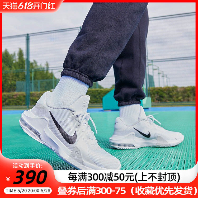 耐克男鞋新款AIR MAX IMPACT 4运动鞋气垫缓震篮球鞋DM1124-100 运动鞋new 篮球鞋 原图主图