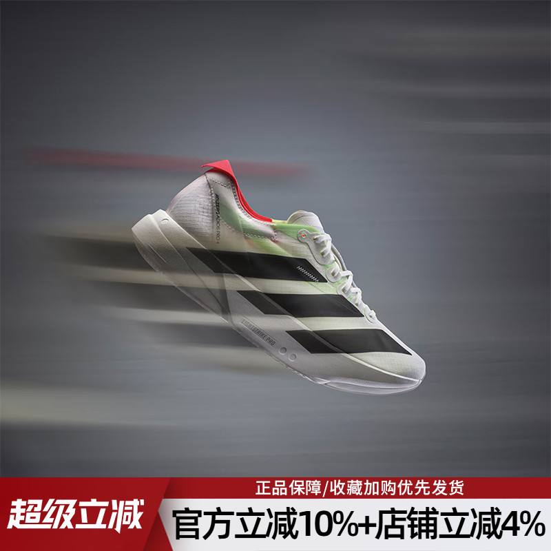 阿迪达斯ADIOSPRO4跑步鞋