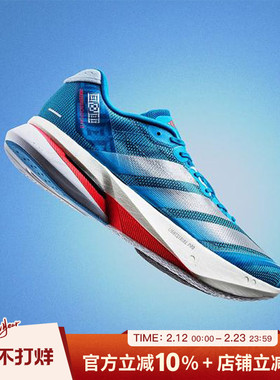 阿迪达斯ADIZERO BOSTON 13 M运动鞋男子低帮缓震跑步鞋JR4868