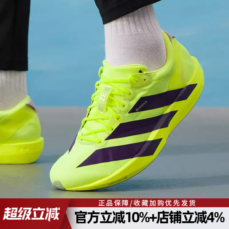 阿迪达斯男鞋新款ADIZERO ADIOS 9 M运动鞋透气竞速跑步鞋JQ0776,运动鞋new,跑步鞋,淘宝优惠券,粉丝福利购,淘宝优惠卷