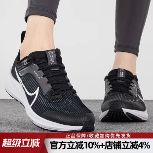 ZOOM AIR PEGASUS 40飞马缓震运动跑步鞋 001 耐克女鞋 DX2498 新款