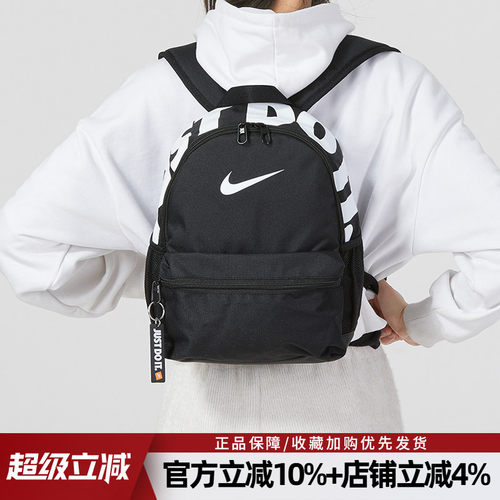 耐克旅行女迷你双肩背包