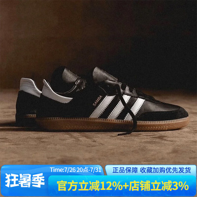 阿迪达斯三叶草男SAMBA复古板鞋