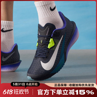 耐克男鞋Air Zoom Rival Fly 4轻便透气运动鞋跑步鞋 FV6040-401
