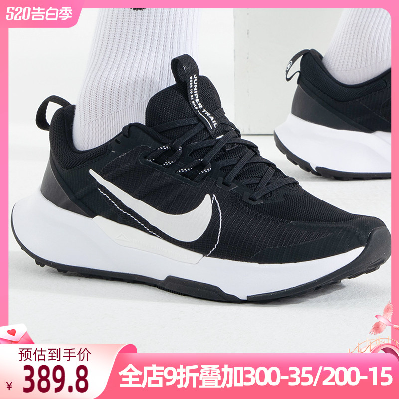 耐克男鞋新款JUNIPER TRAIL 2训练跑步鞋休闲运动鞋 DM0822-001-封面