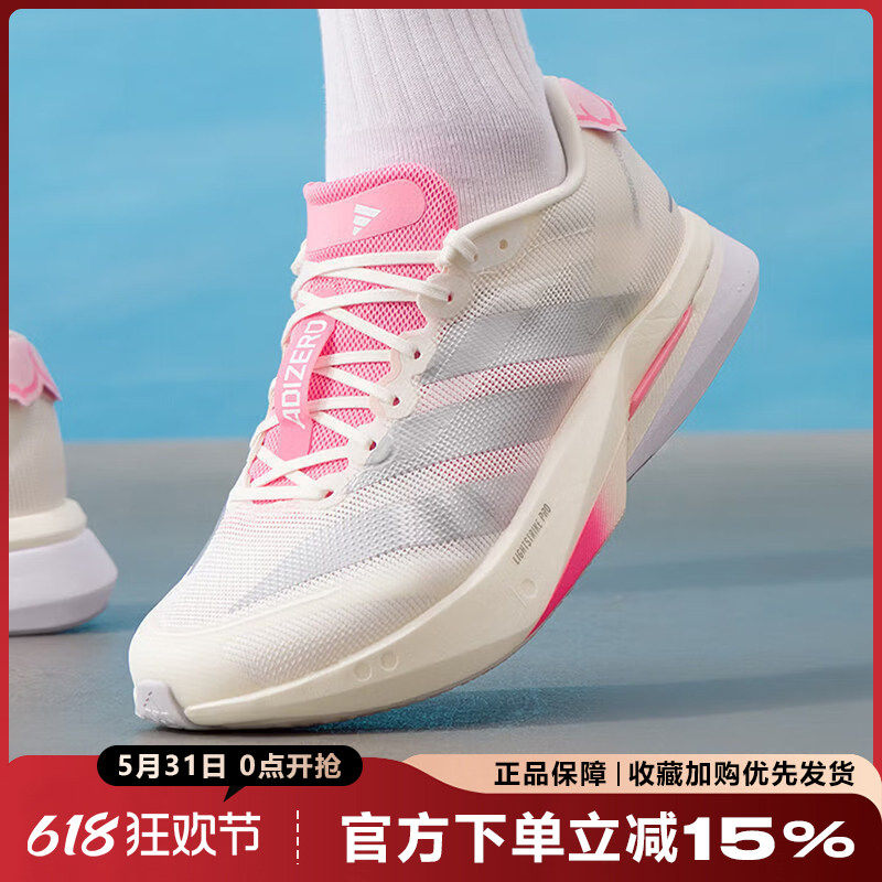 阿迪达斯男鞋26新ADIZERO Boston 13运动竞速马拉松跑步鞋JQ9666