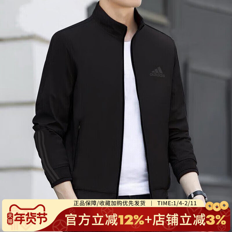 阿迪达斯男装新款M DK TJ运动防风针织夹克衫休闲立领外套H12217,运动服/休闲服装,运动茄克/外套,淘宝优惠券,粉丝福利购,淘宝优惠卷