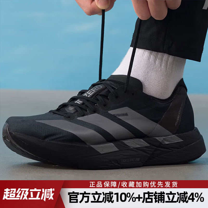 阿迪达斯男ADIZERO碳柱跑鞋