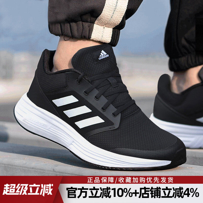 阿迪达斯男官网旗舰跑步鞋