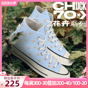 1970S刺绣小花Chuck 70浅蓝色高帮休闲帆布鞋 新款 匡威女鞋 570917C