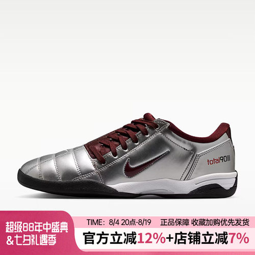 Nike耐克女款Total90足球鞋